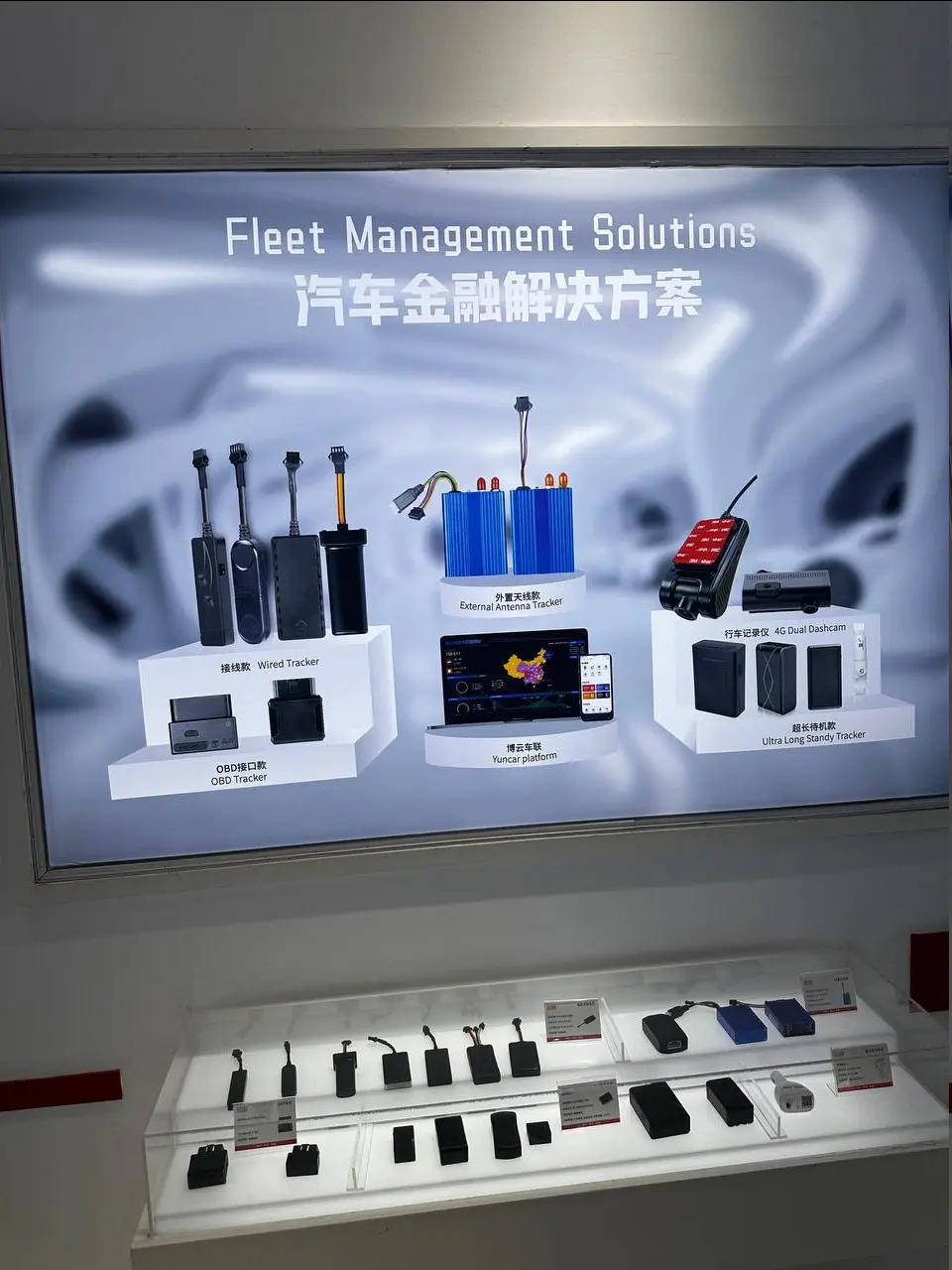 Vehicle telematics and fleet-management products displayed in a Chinese technology company showroom